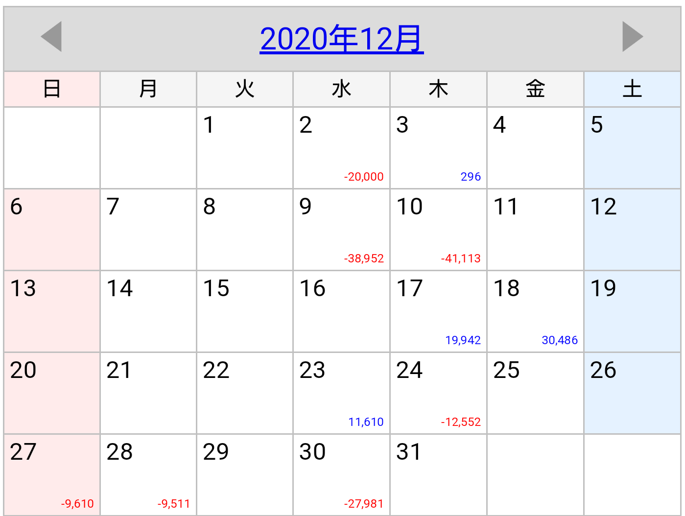 2020年12月稼働カレンダー