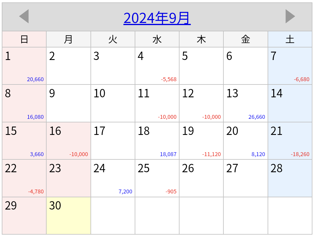 2024.9月稼働カレンダー