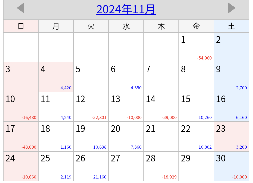 2024年11月稼働カレンダー