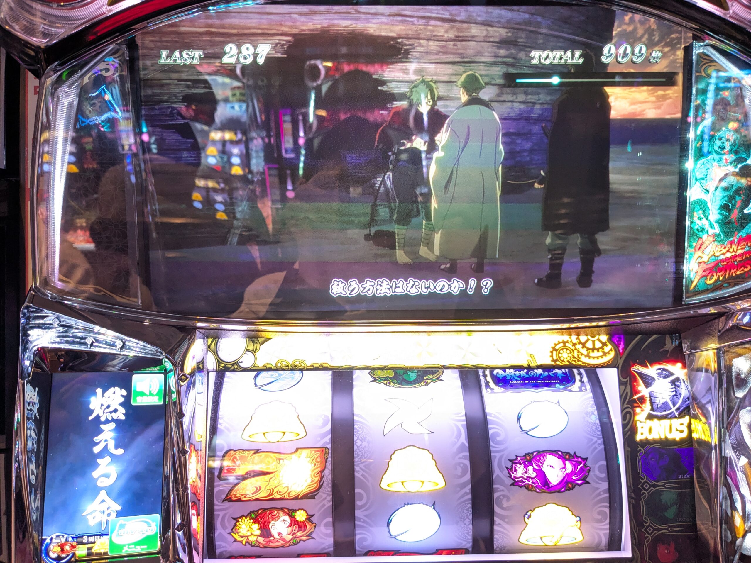 燃える命909枚
