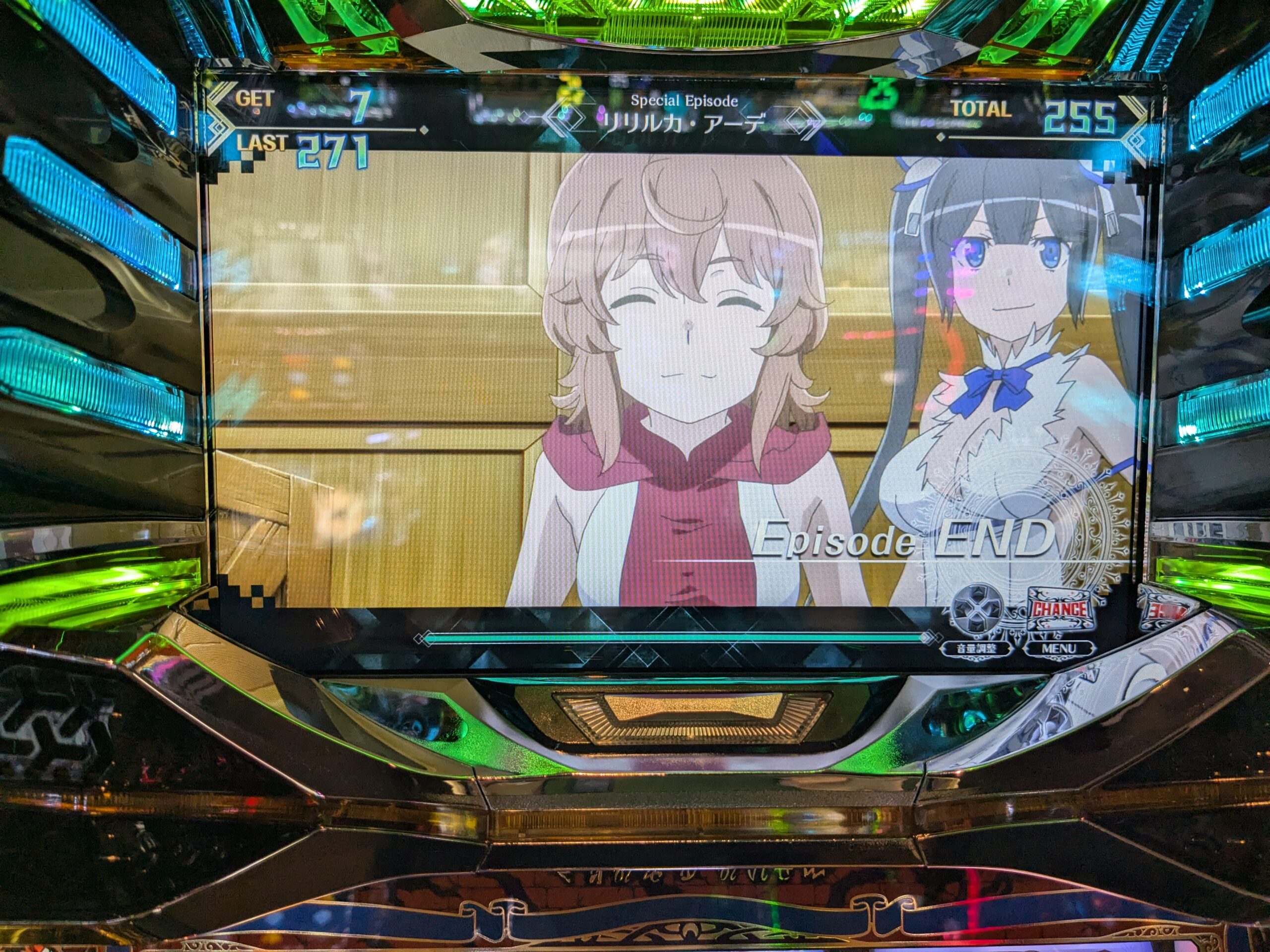 ART中リリストーリーエンド画面