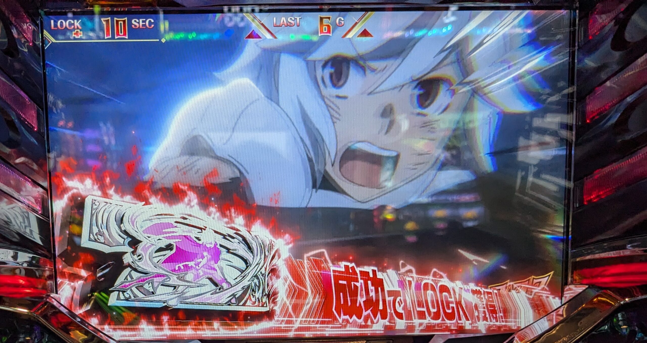 アステリオス赤カットイン