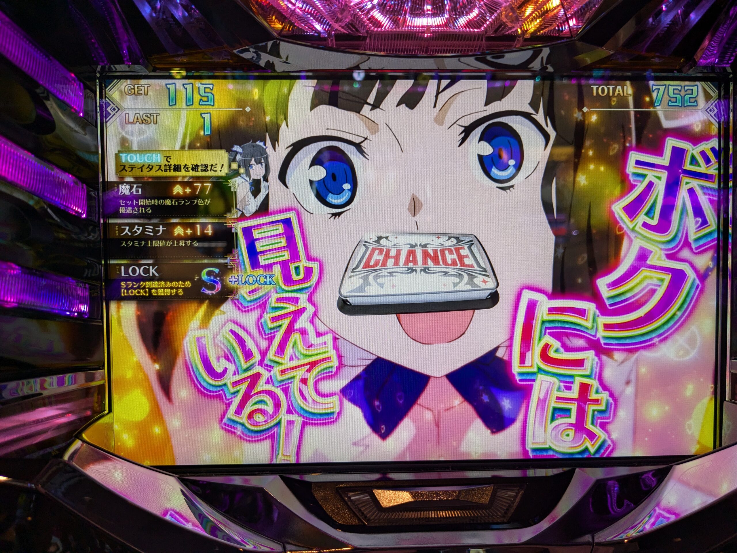 ランクSの為ロック上乗せこれが強い