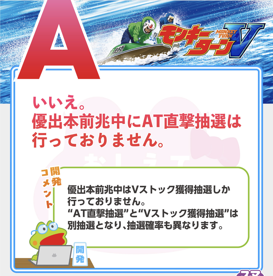 本前兆中のレア役の抽選回答