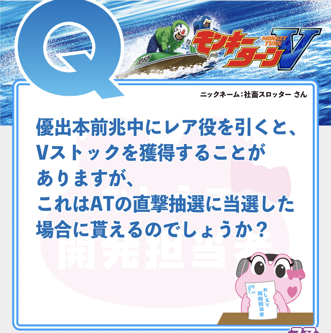 本前兆中のレア役の抽選質問