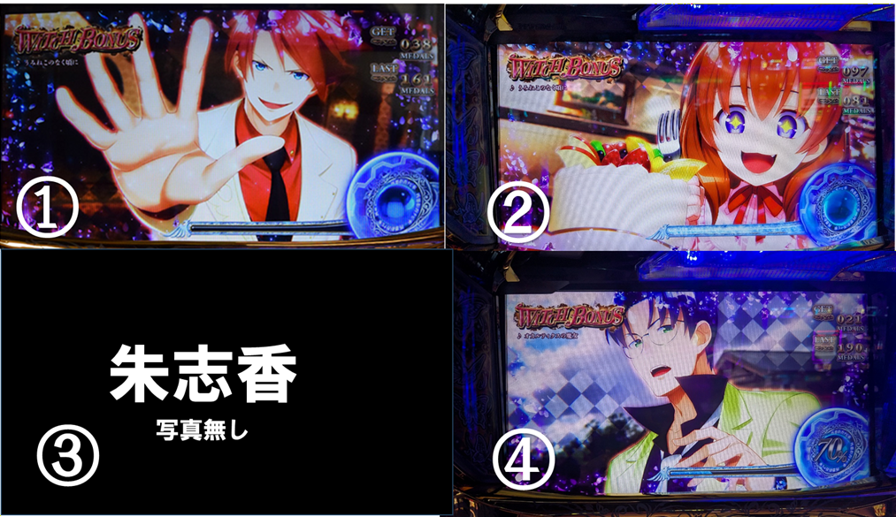 BIG中ビタ押し一枚絵