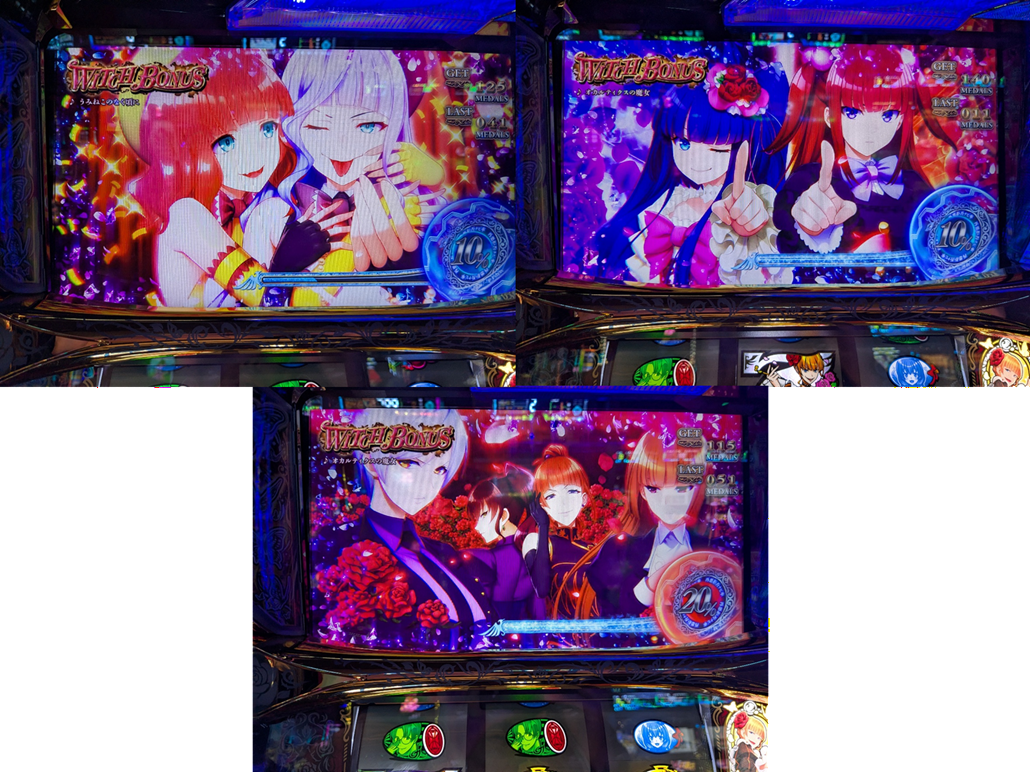 BIG中ビタ押し一枚絵設定差