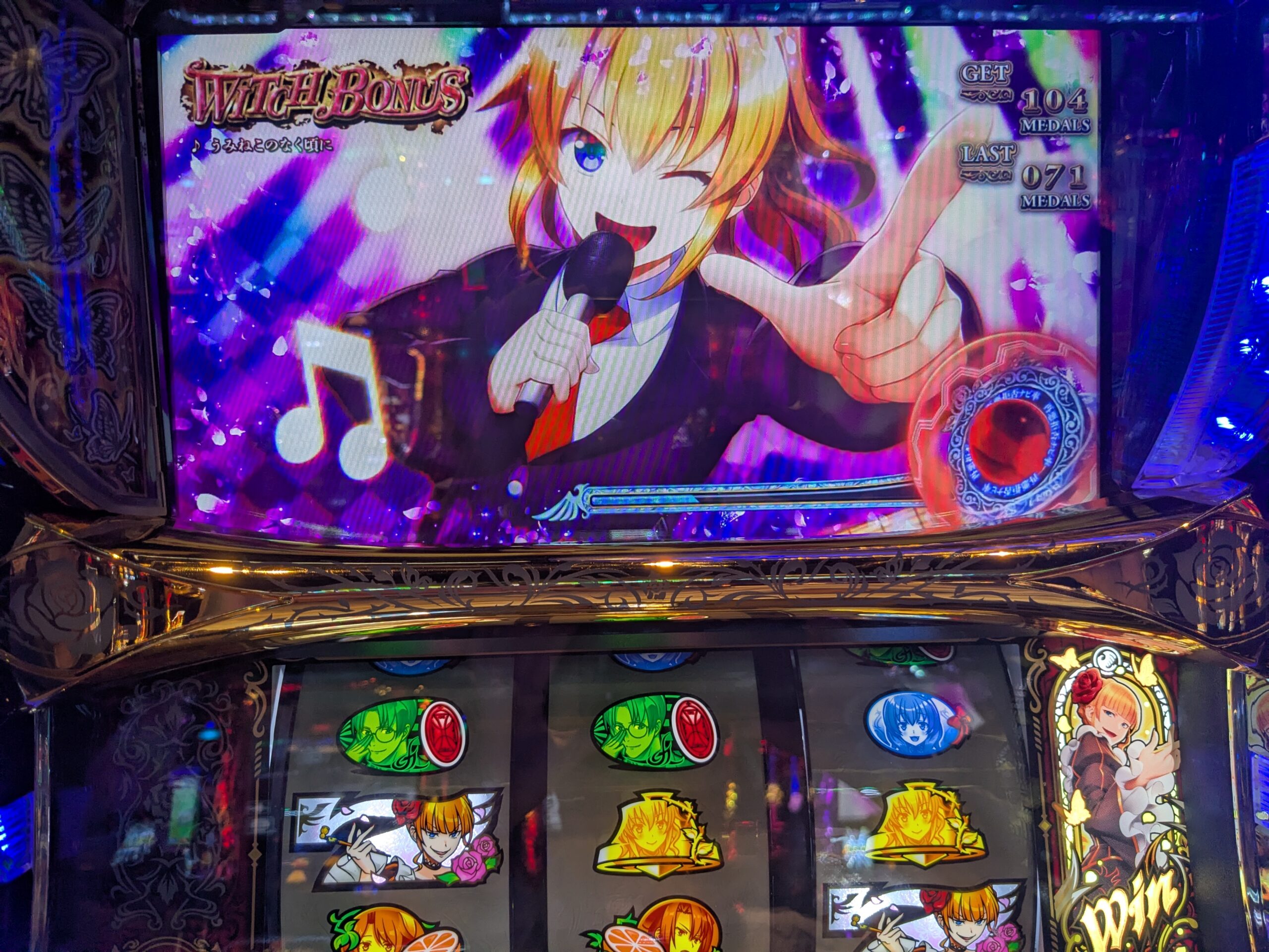 朱志香スタート