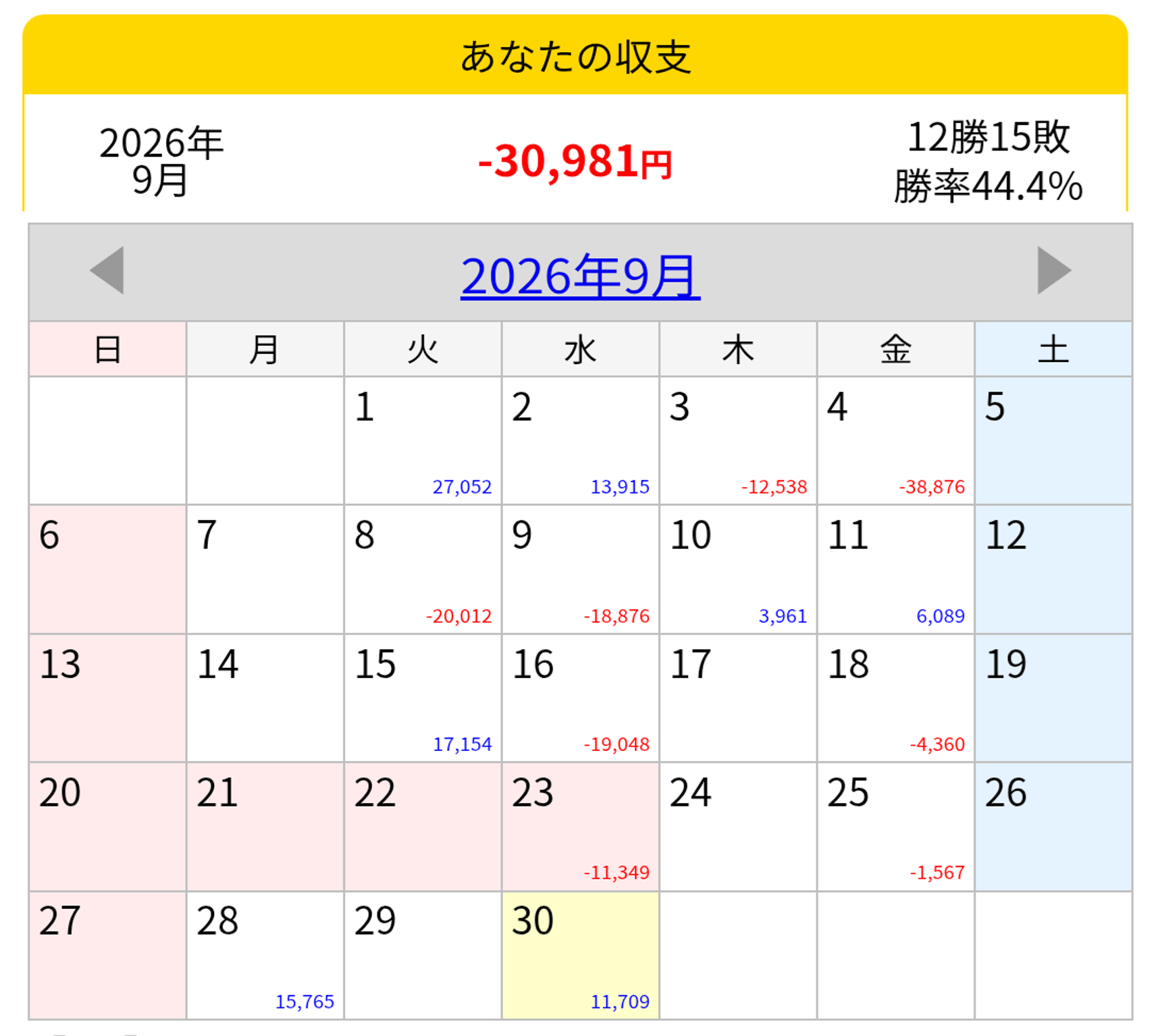 2026年9月稼働カレンダー